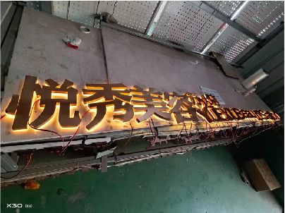 大足区做发光字招牌最怕出现什么问题？