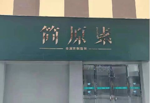 大足区多数商家选择哪种招牌？