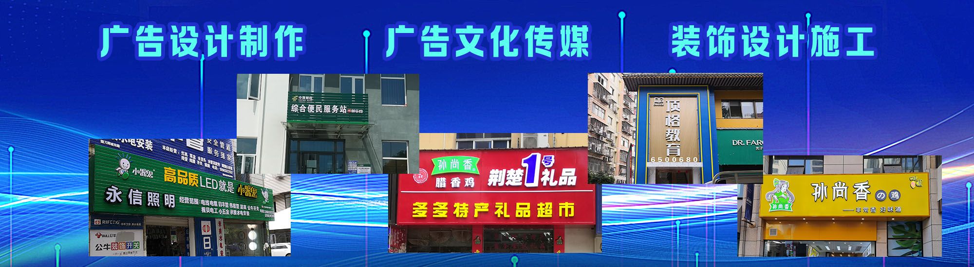 大足区店面门头招牌