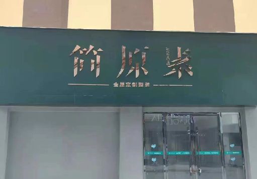 大足区门面招牌做什么颜色比较吸引人？