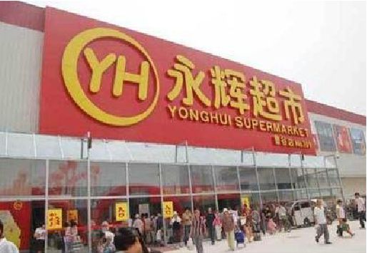 大足区生活超市门头如何设计？