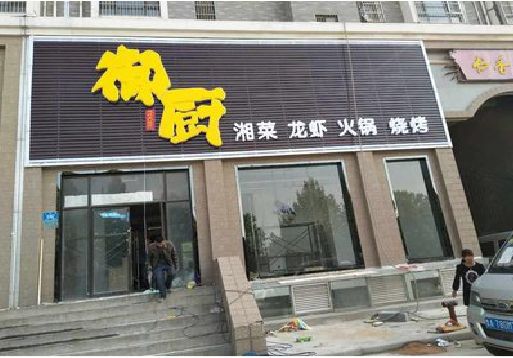 大足区彩钢扣板门头有哪些工艺？