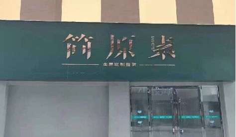 大足区门头设计与商业空间的纽带。
