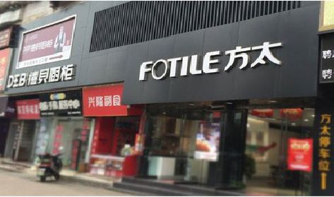 大足区铝塑板门头