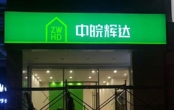 大足区客户如何选择不同材质的广告招牌？