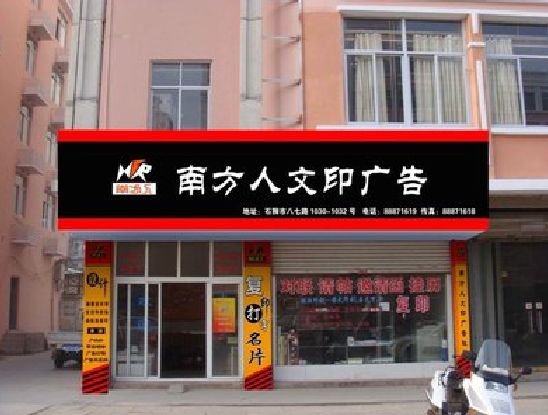 大足区广告招牌系统管理的关键。