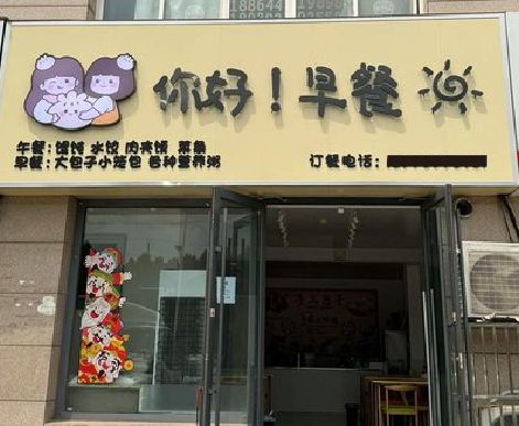 大足区早餐店招牌如何设计制作？
