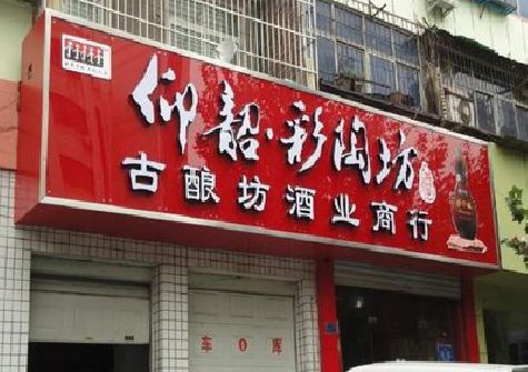 大足区好的招牌设计是怎么打造吸引力的？
