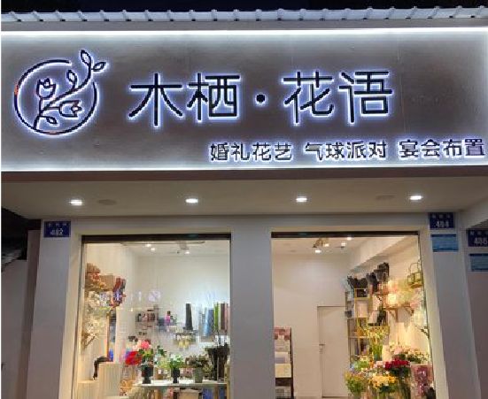 大足区各类广告招牌制作标准。