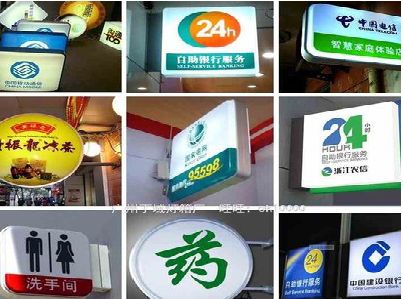 大足区灯箱招牌的种类。