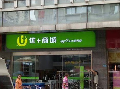 大足区做好门头招牌，吸引顾客。