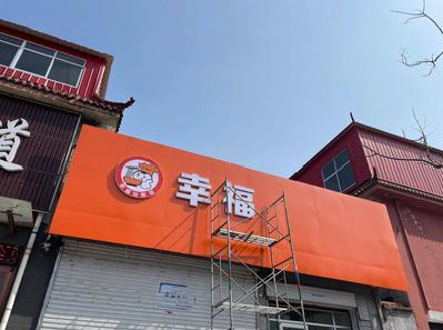 大足区铝塑板广告牌的安装工艺及流程。