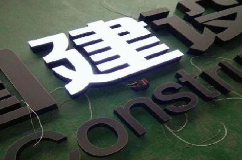 大足区黑白板亚克力发光字的优缺点？