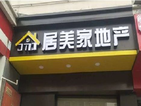 大足区门头广告牌怎么有效控制成本？