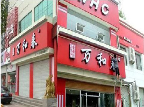 大足区店面招牌制作技巧。
